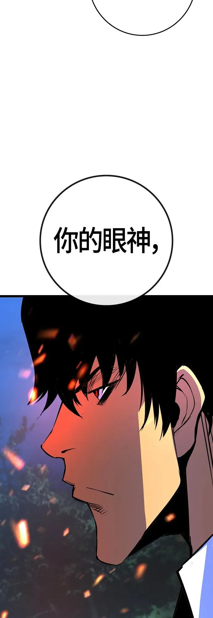 第2季 第20话 第28页