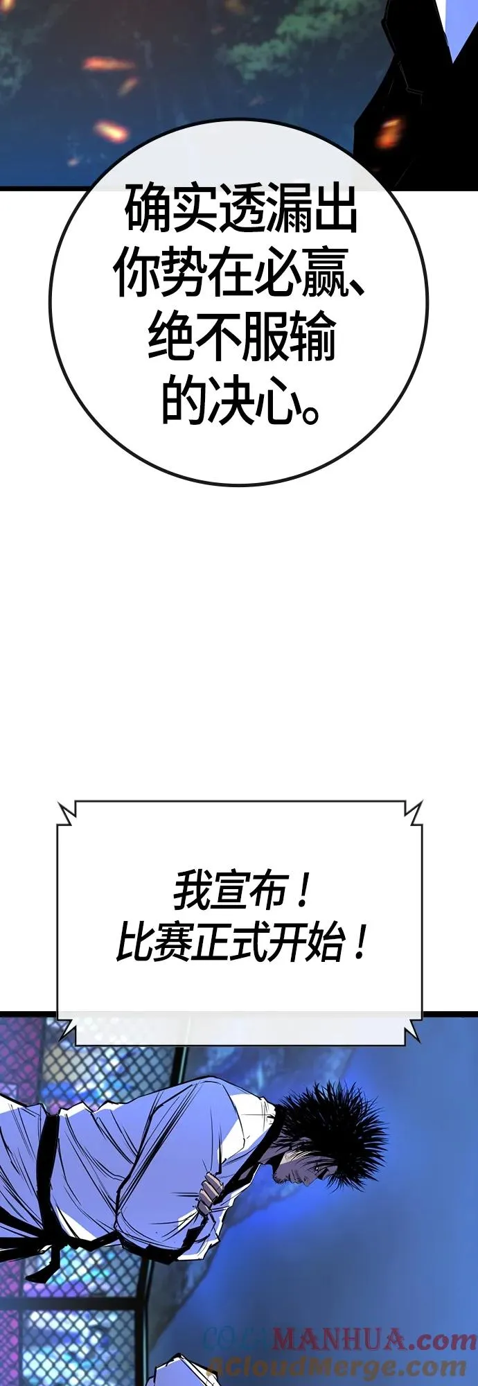 第2季 第20话 第29页