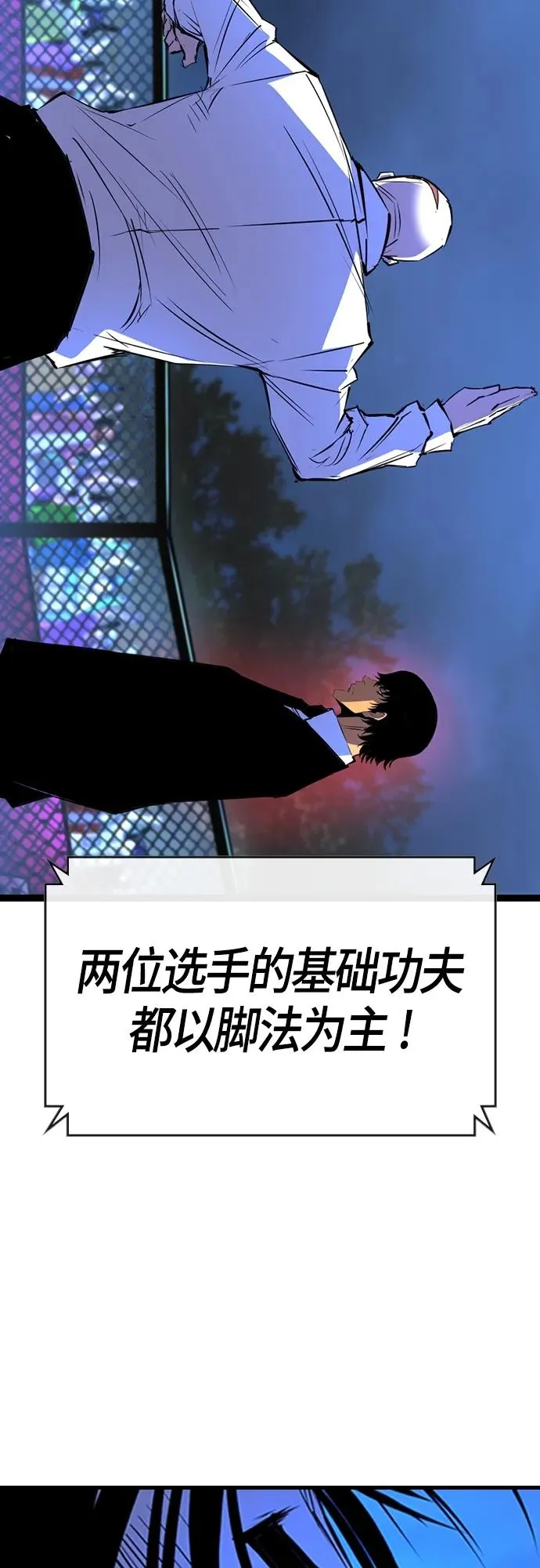 第2季 第20话 第30页