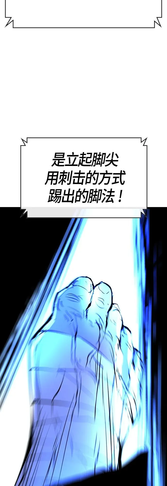 第2季 第20话 第40页