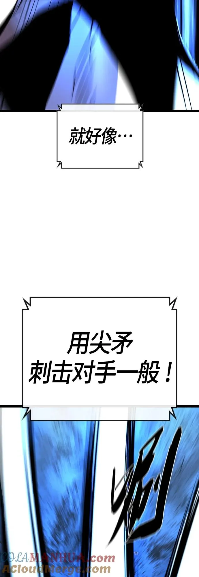 第2季 第20话 第41页