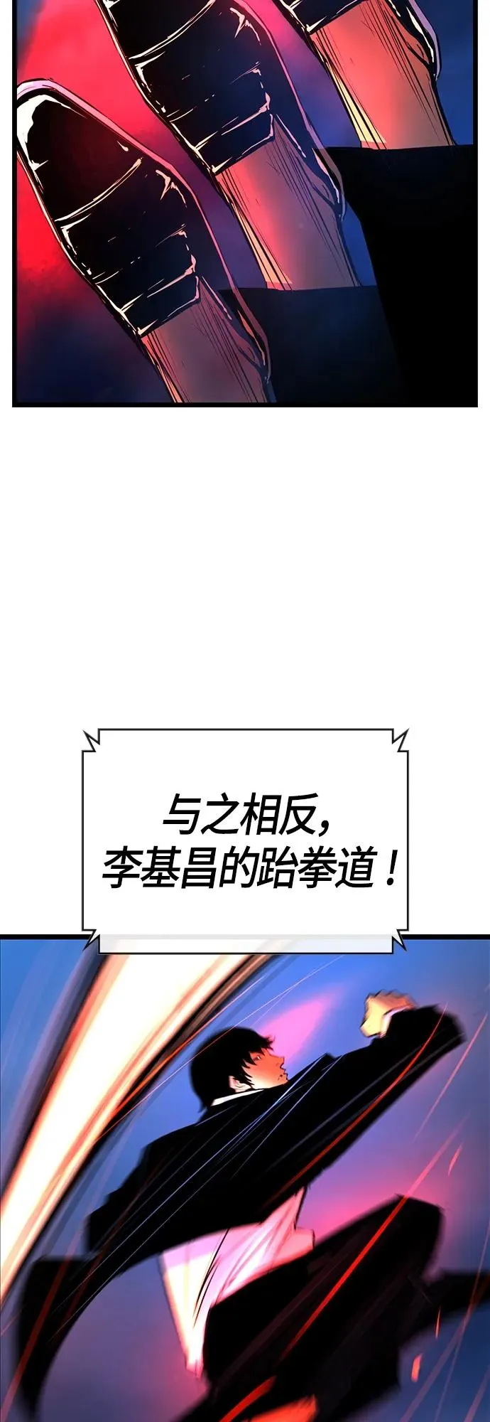第2季 第20话 第43页