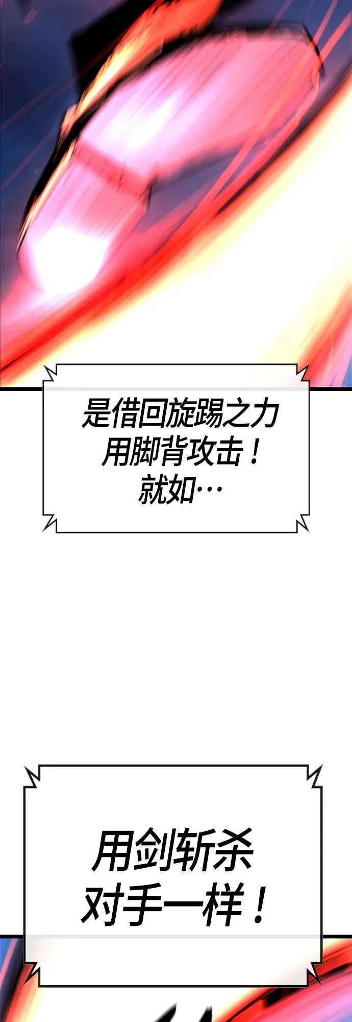 第2季 第20话 第44页