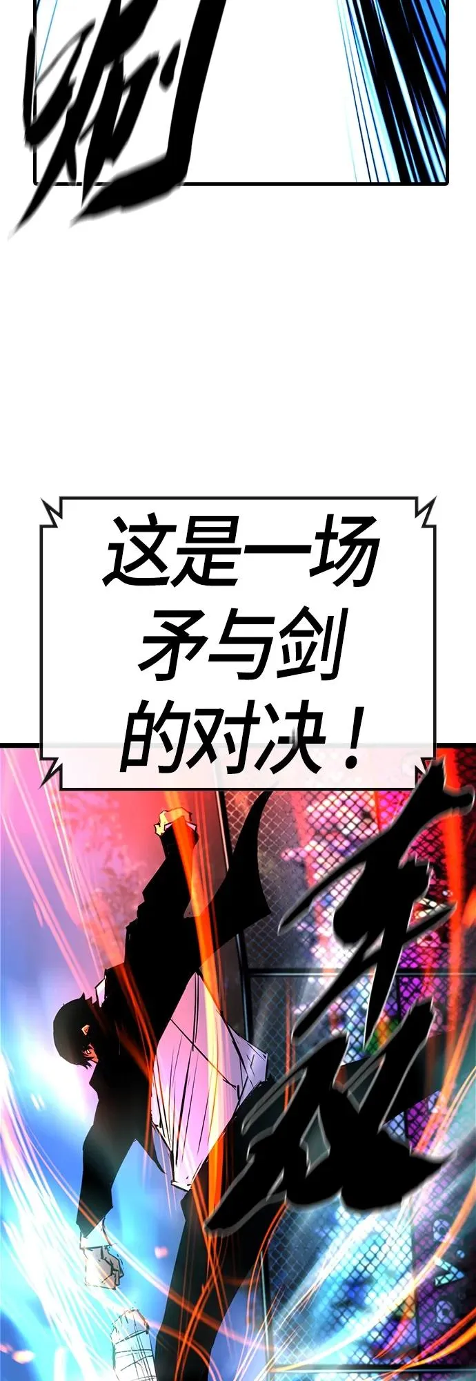 第2季 第20话 第47页