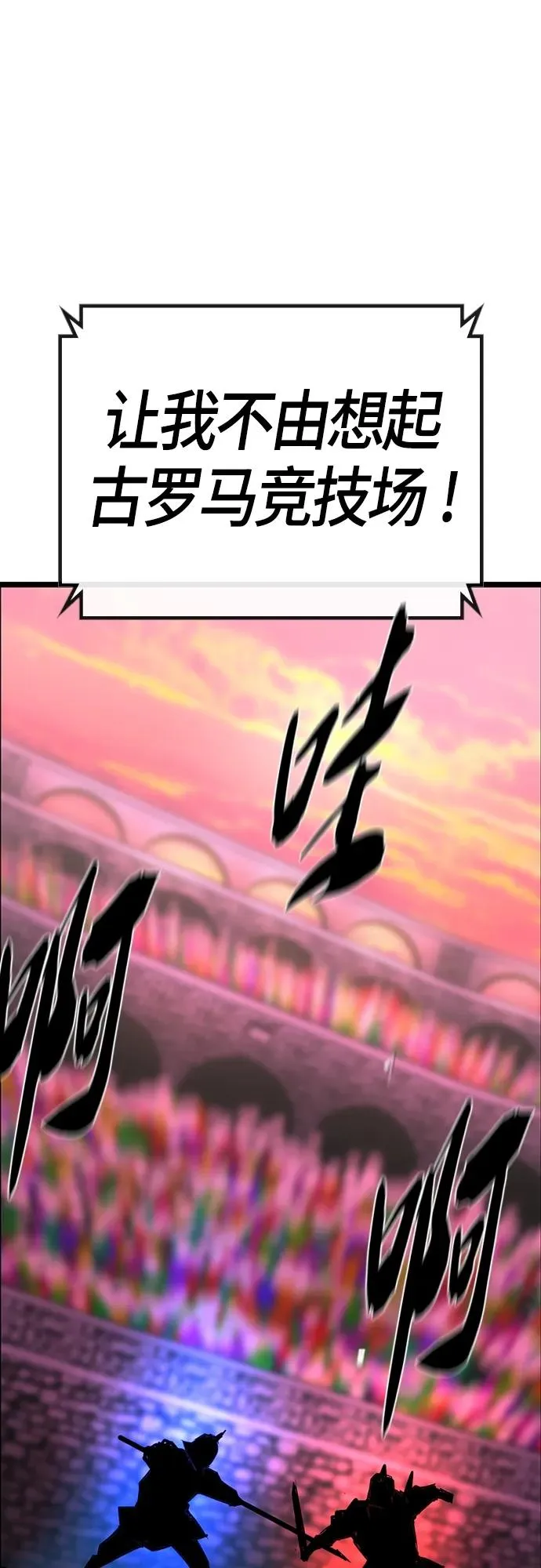 第2季 第20话 第50页