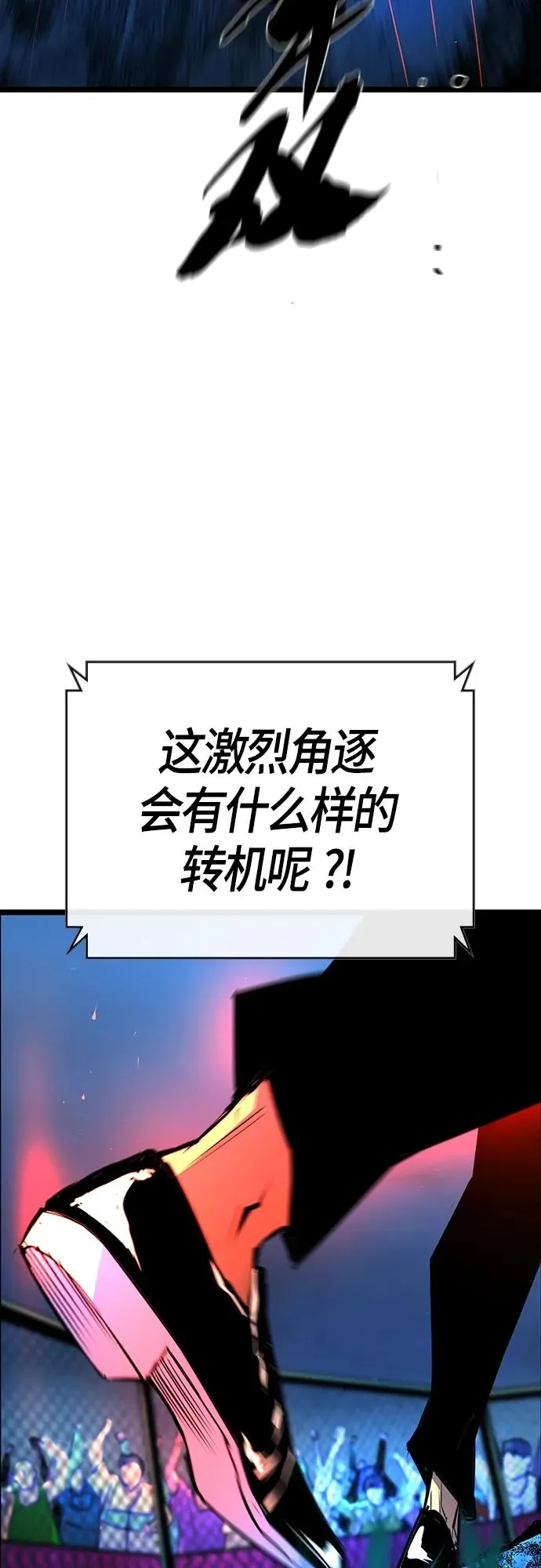 第2季 第20话 第55页
