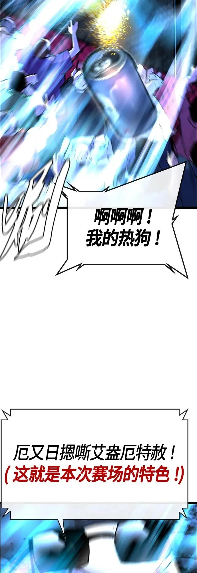 第2季 第20话 第59页