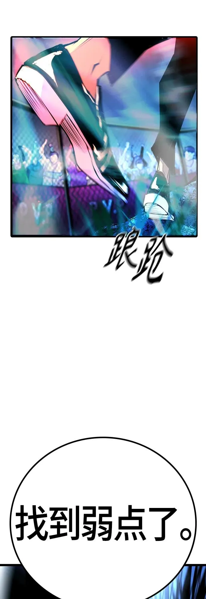 第2季 第20话 第63页