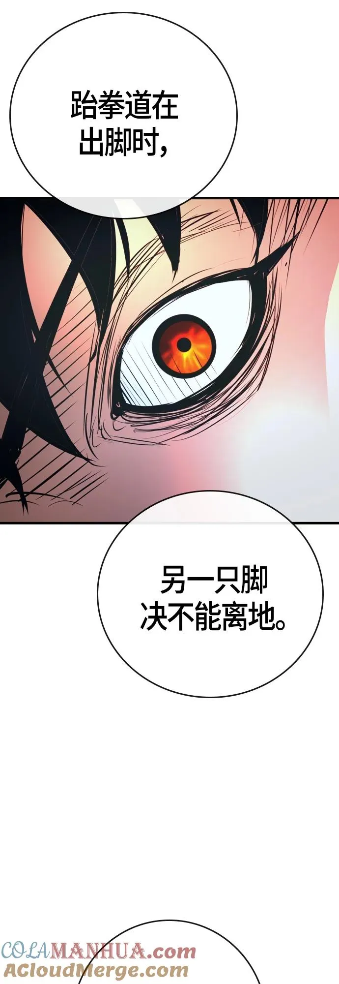 第2季 第20话 第65页