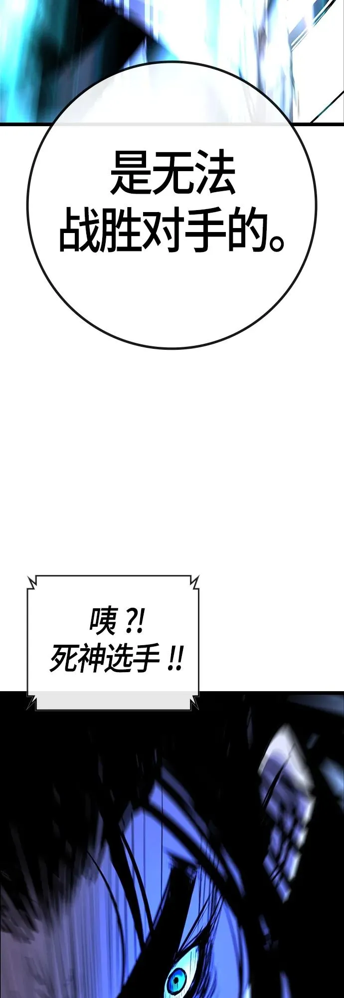 第2季 第20话 第67页