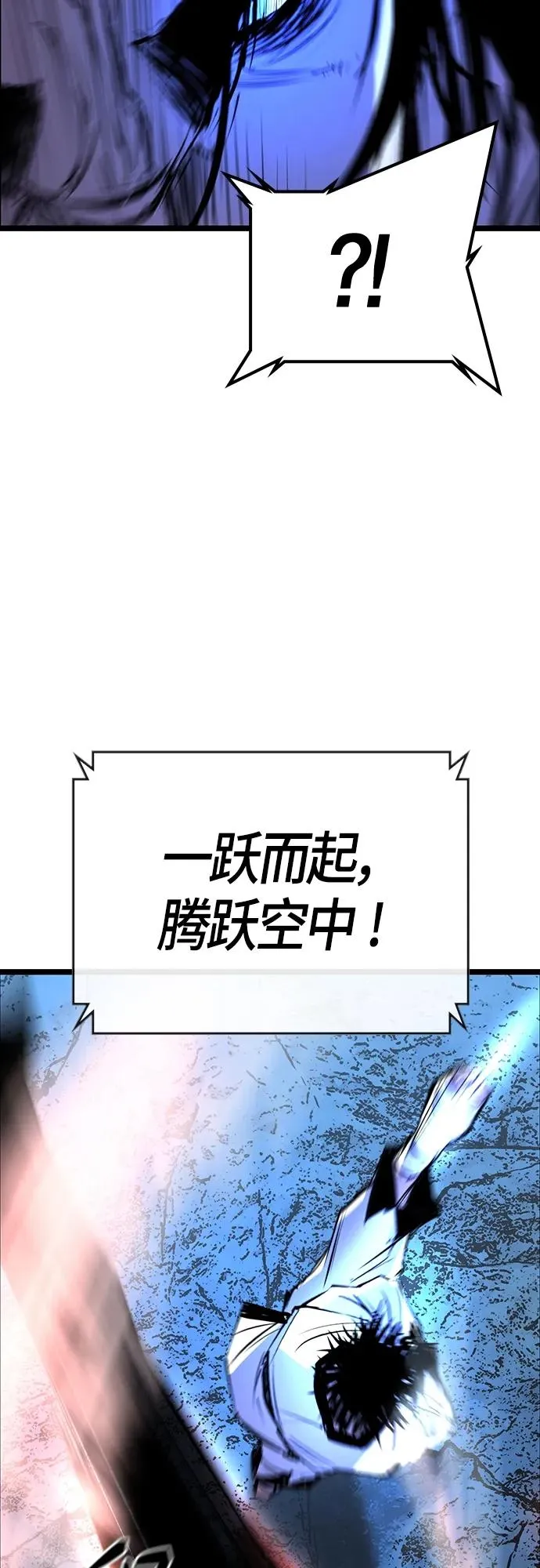 第2季 第20话 第68页