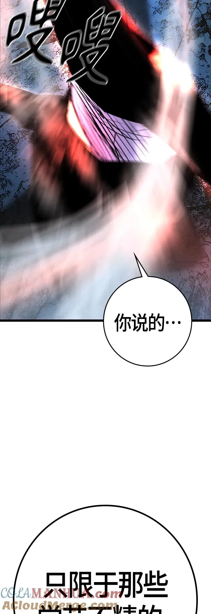 第2季 第20话 第69页