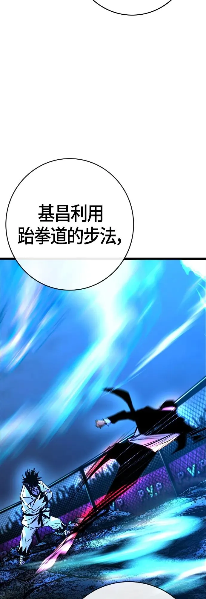 第2季 第20话 第75页