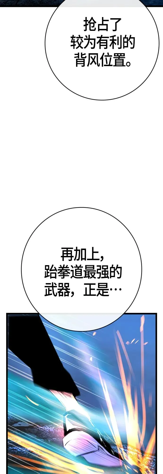 第2季 第20话 第76页
