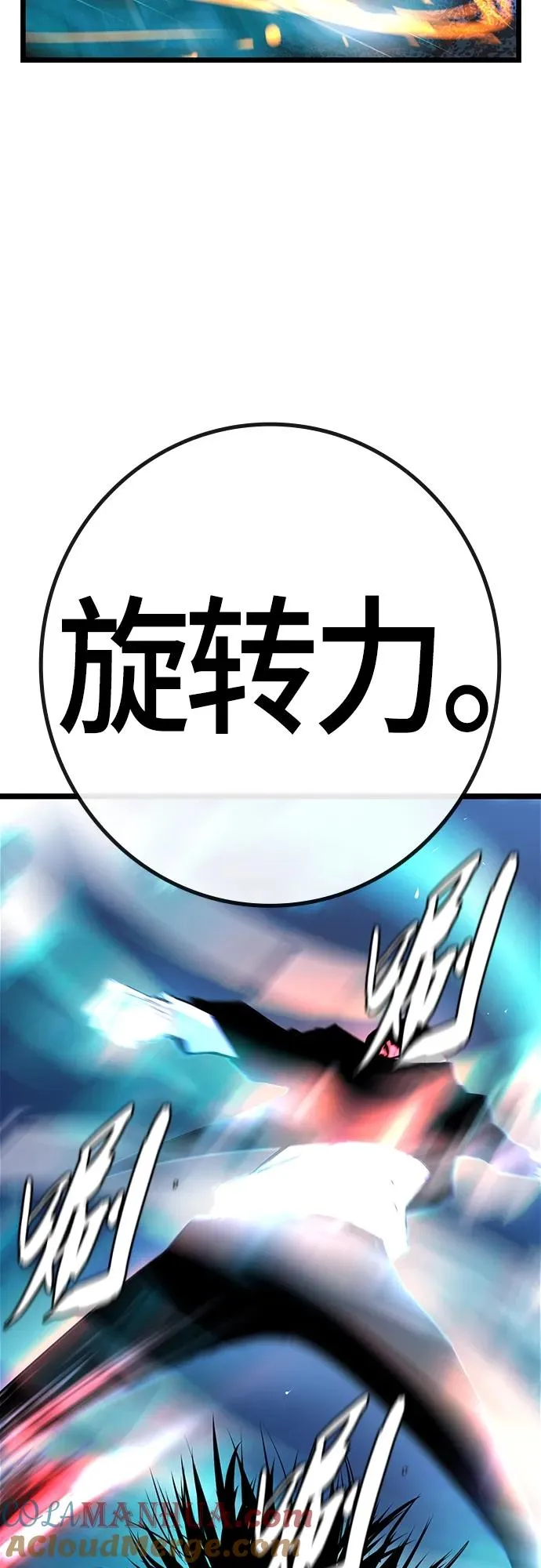 第2季 第20话 第77页