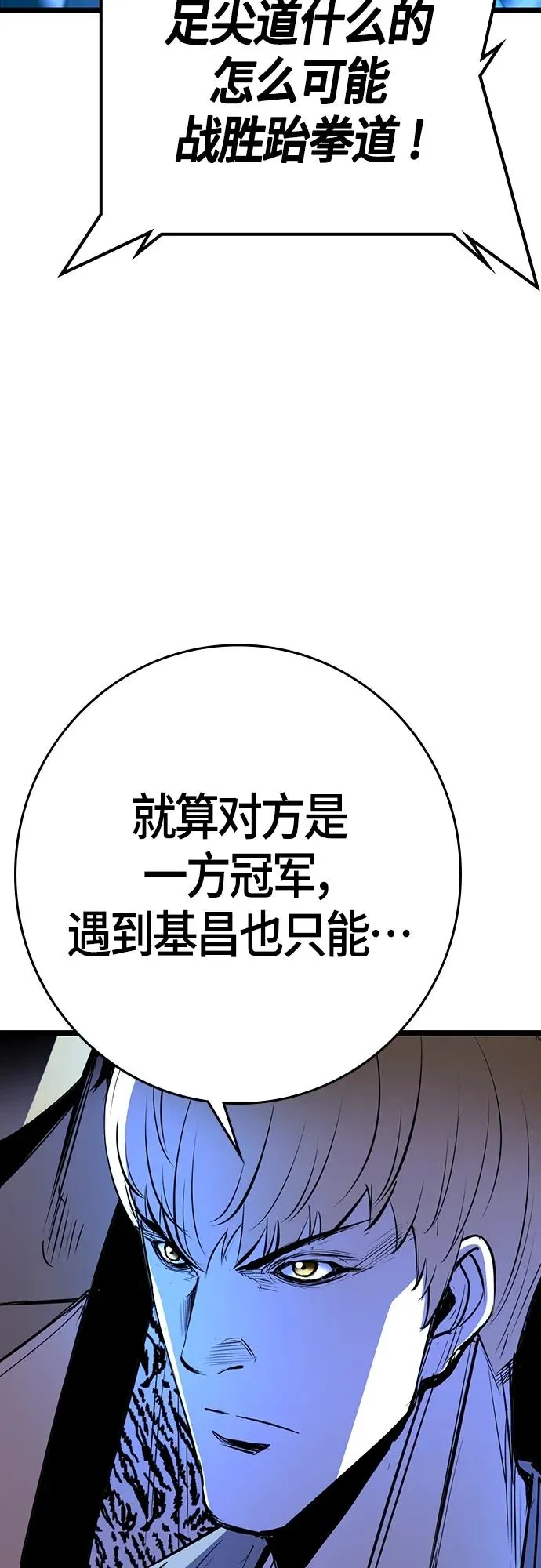 第2季 第20话 第83页