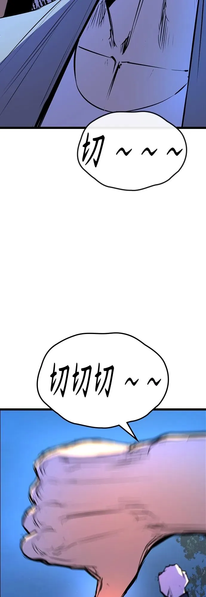 第2季 第20话 第84页