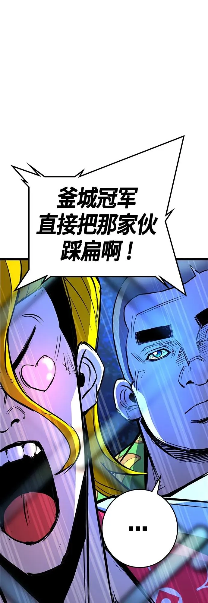 第2季 第20话 第88页