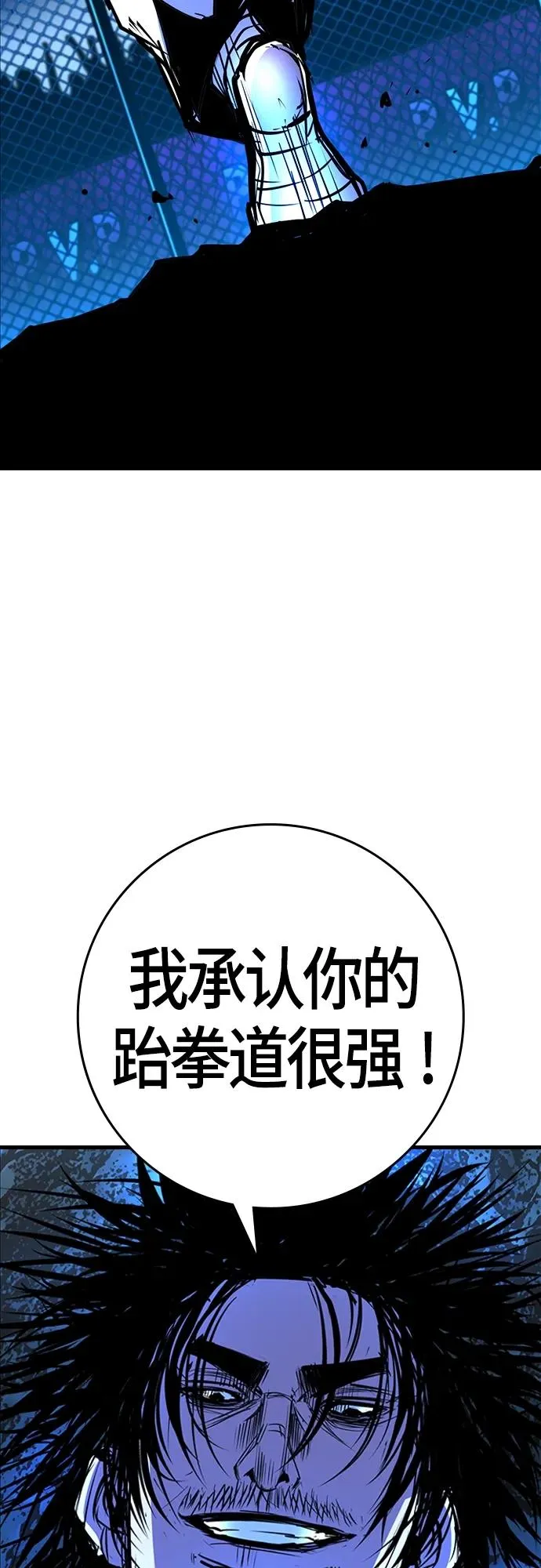第2季 第20话 第94页