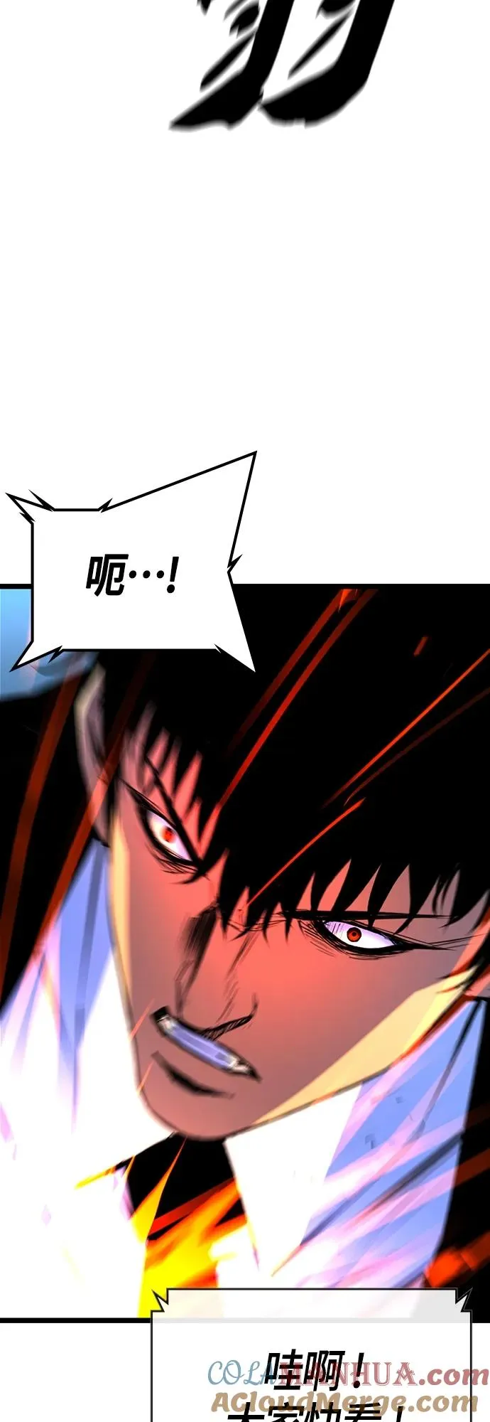 第2季 第20话 第97页