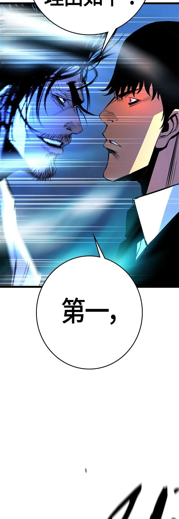 第2季 第20话 第100页
