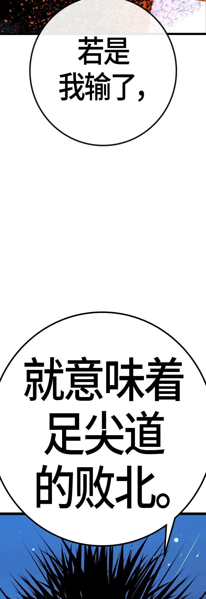 第2季 第20话 第115页