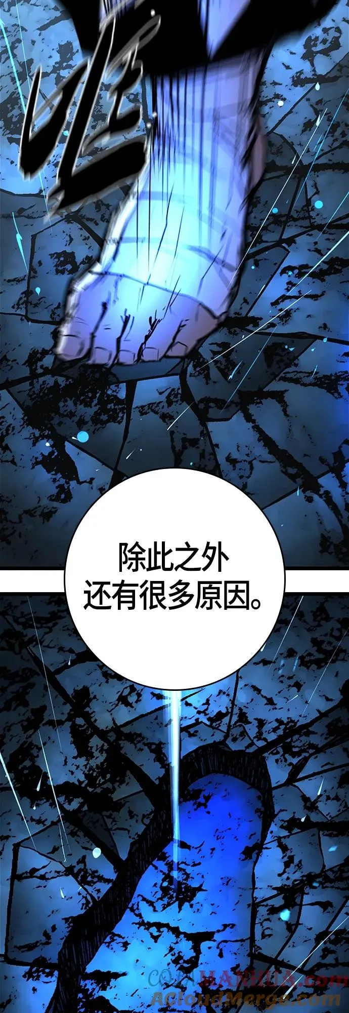 第2季 第20话 第117页