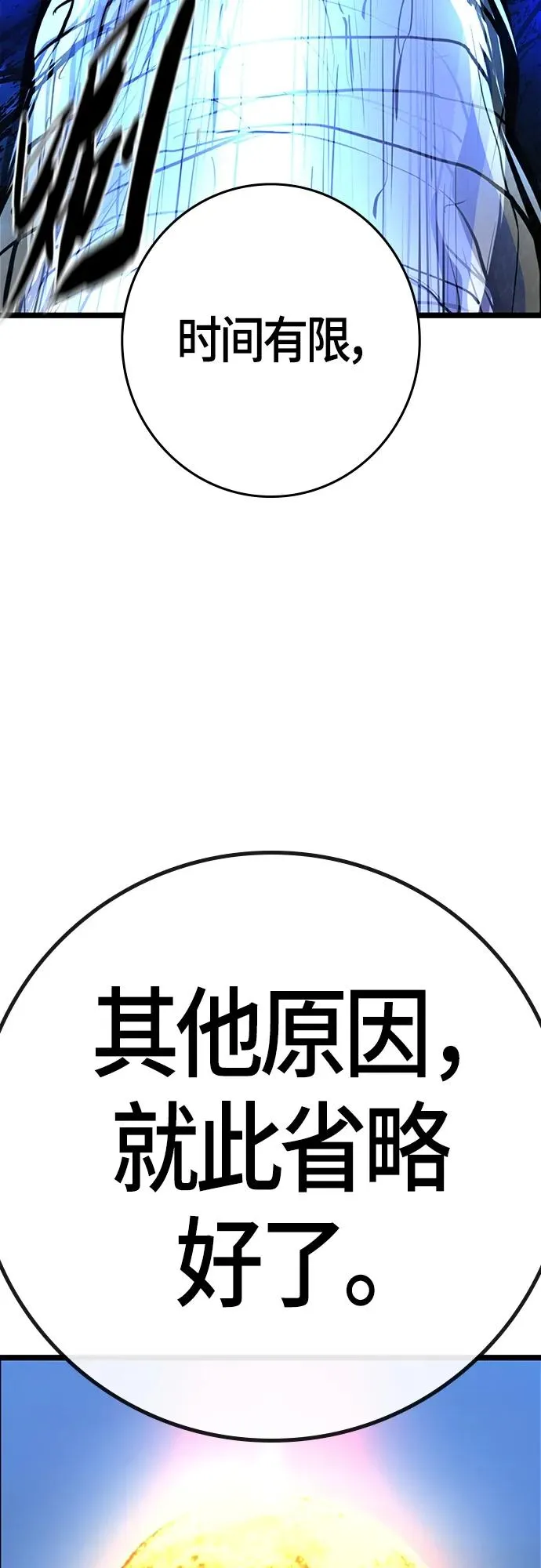 第2季 第20话 第119页
