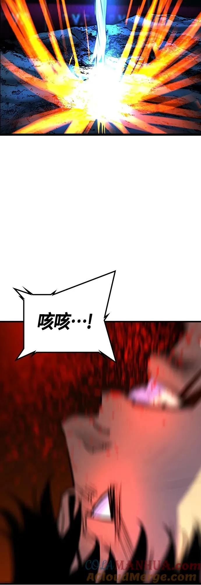 第2季 第20话 第121页
