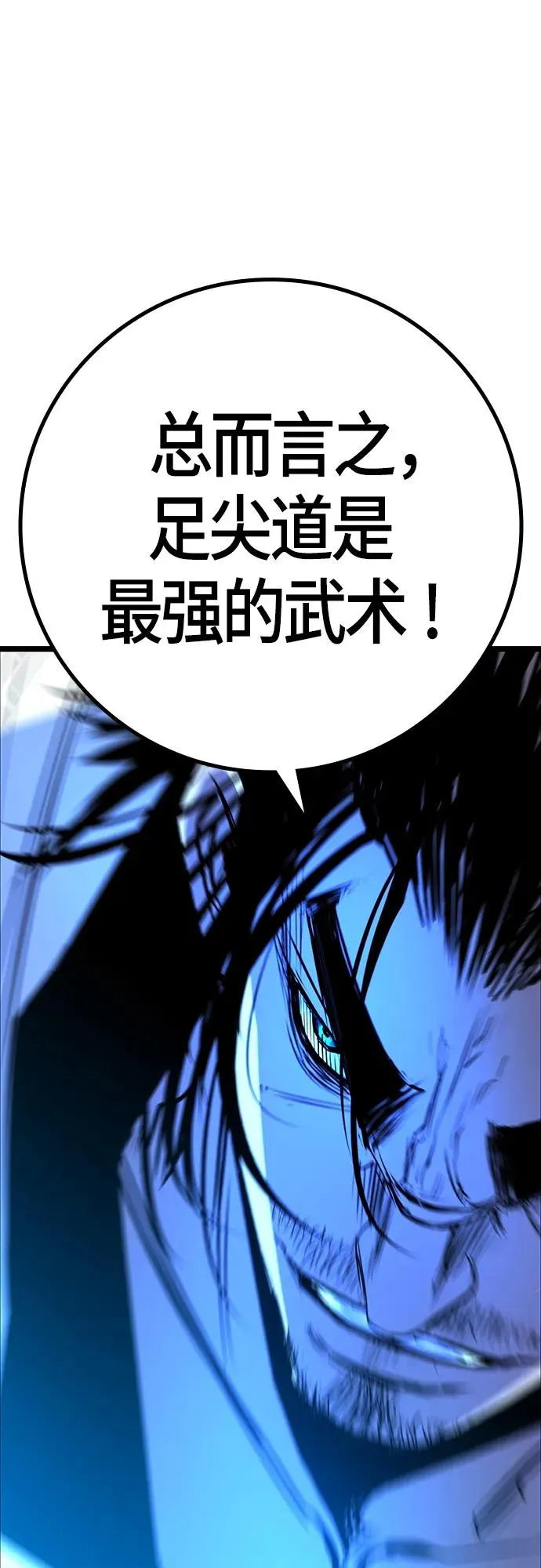 第2季 第20话 第122页