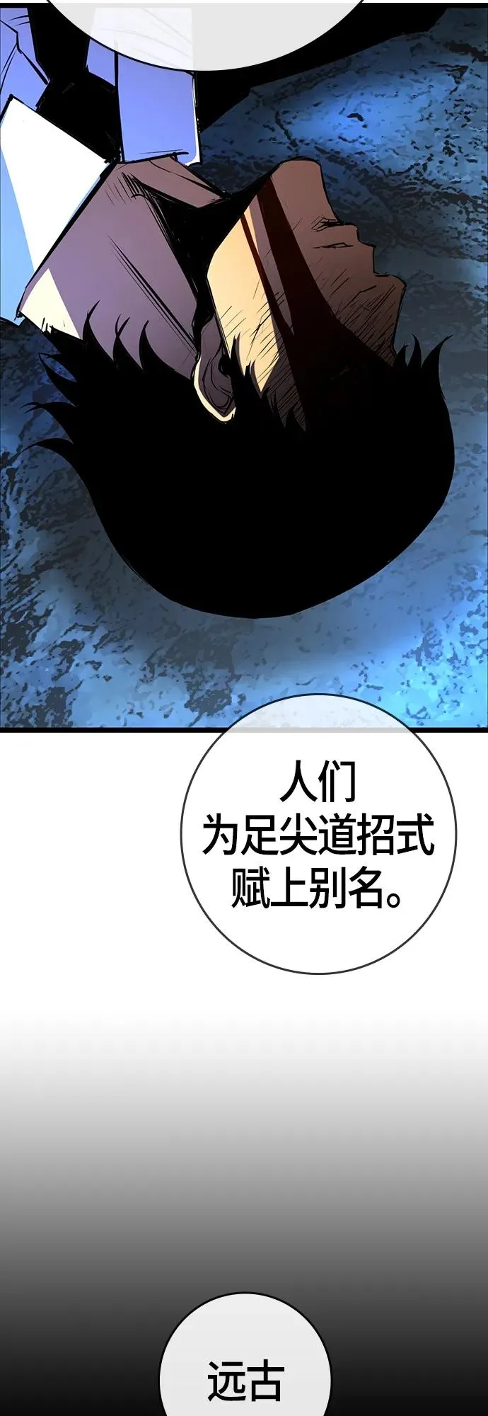 第2季 第20话 第128页