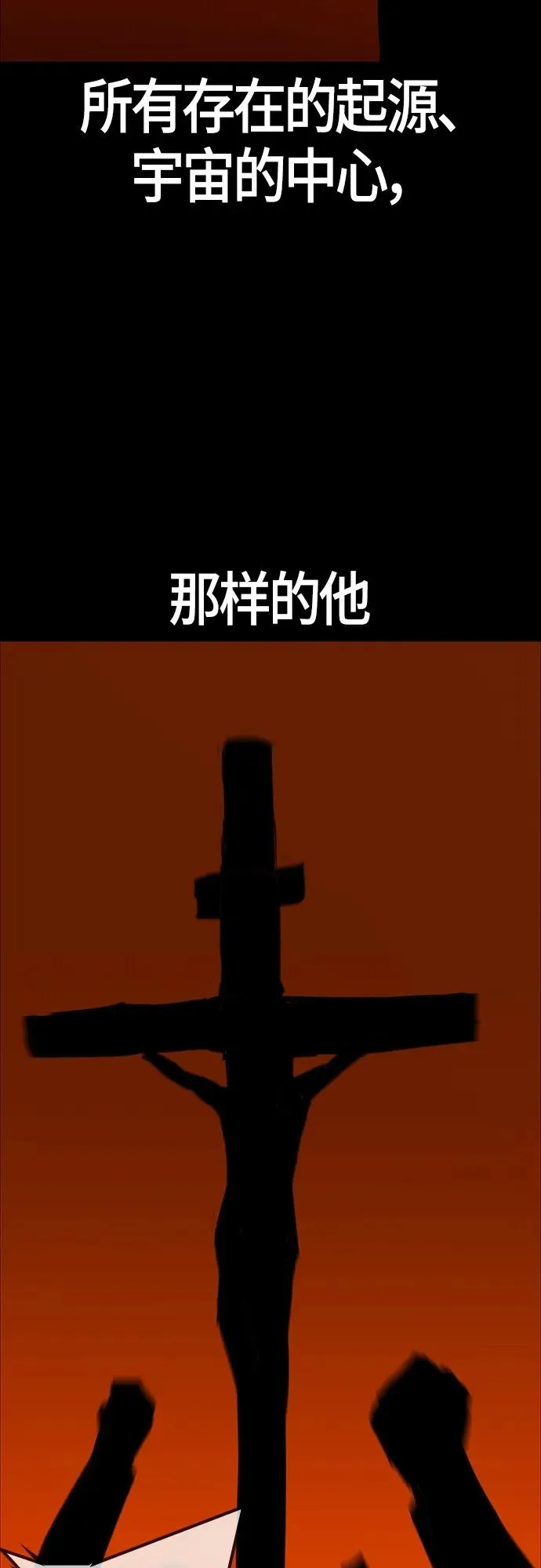 第2季 第21话 第3页