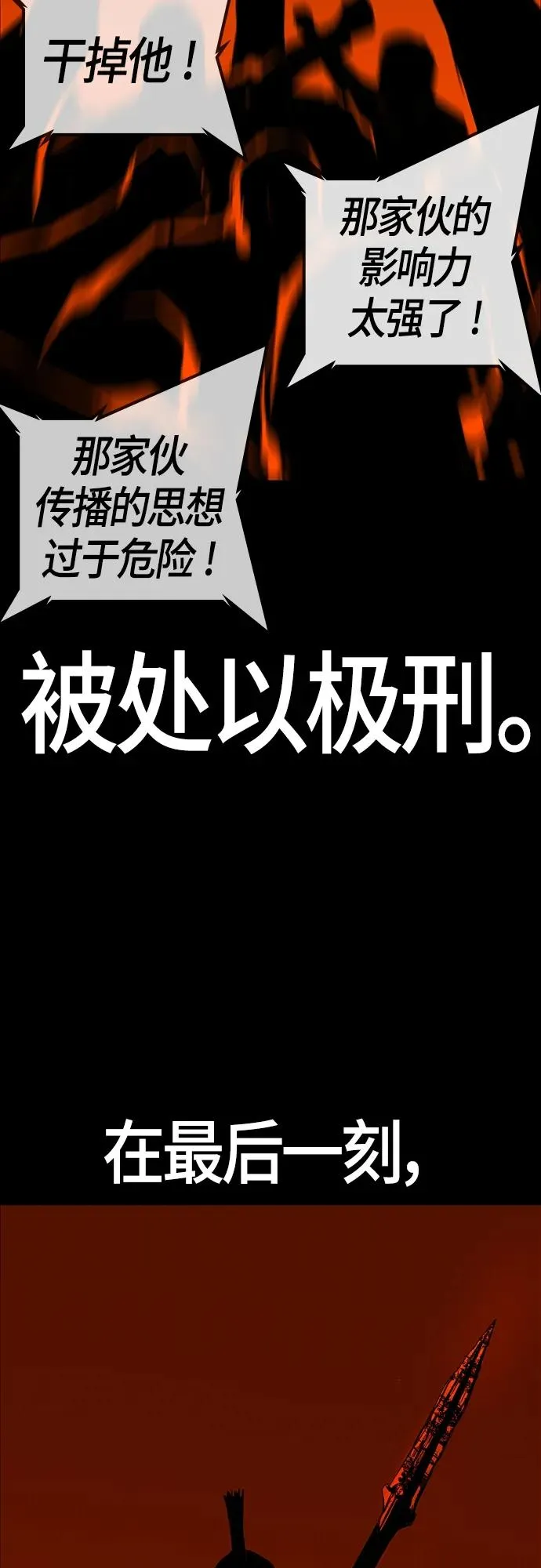 第2季 第21话 第4页