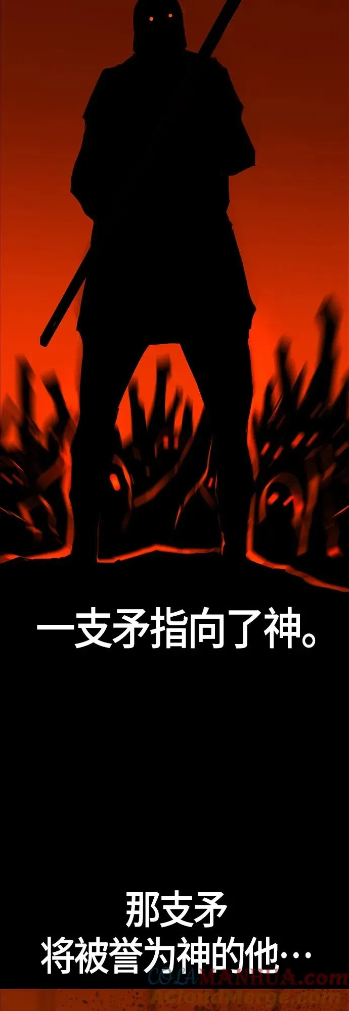 第2季 第21话 第5页