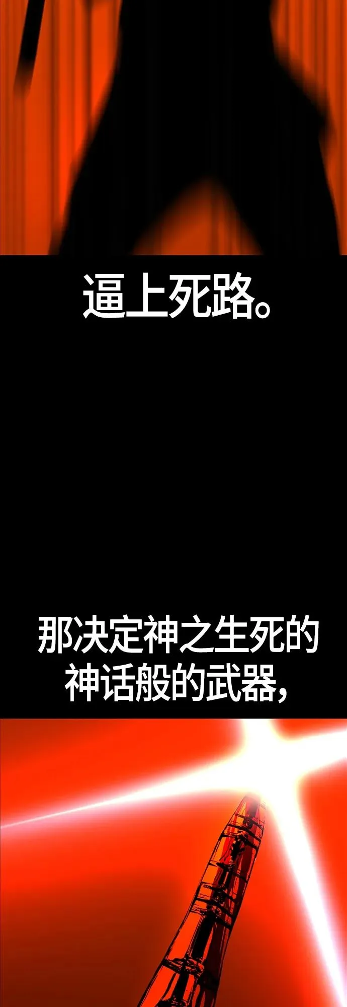 第2季 第21话 第7页