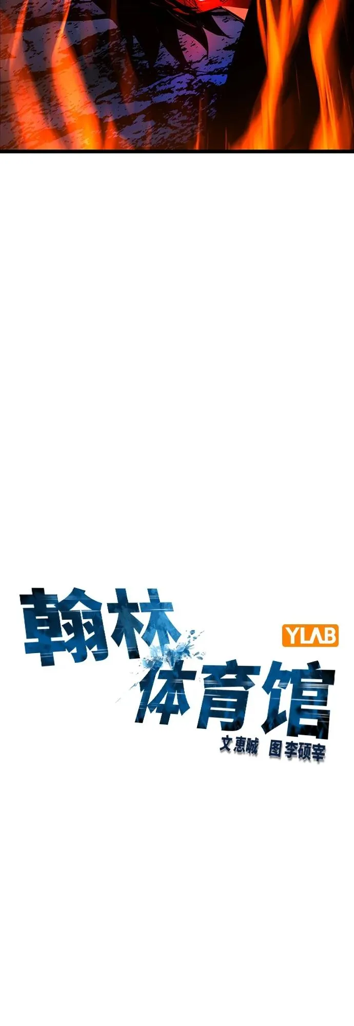 第2季 第21话 第10页