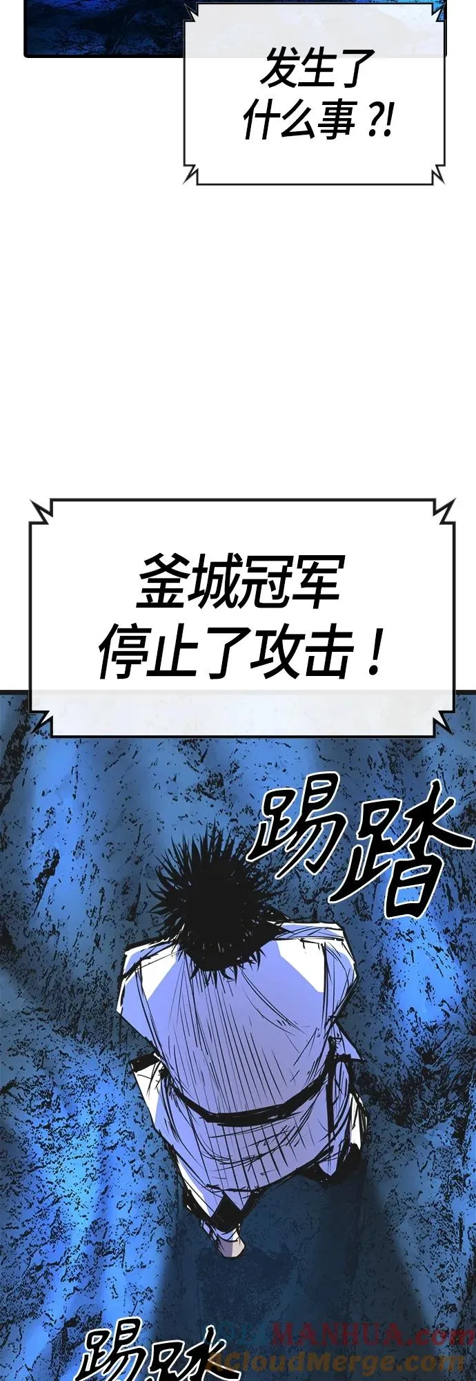 第2季 第21话 第13页