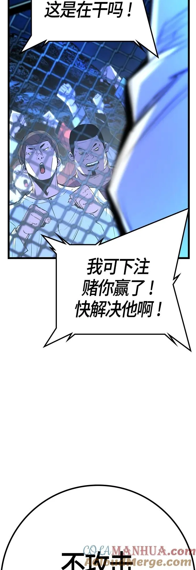 第2季 第21话 第17页