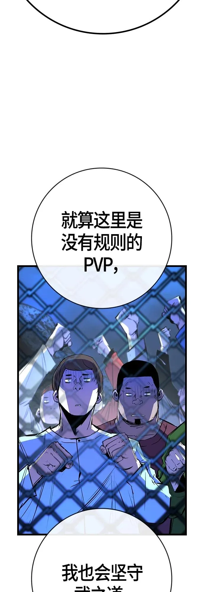 第2季 第21话 第19页