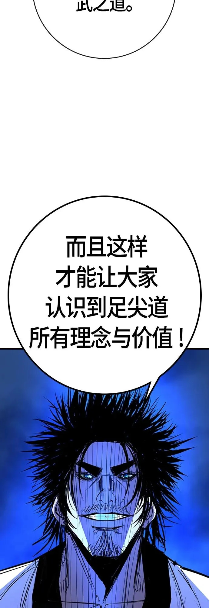 第2季 第21话 第20页