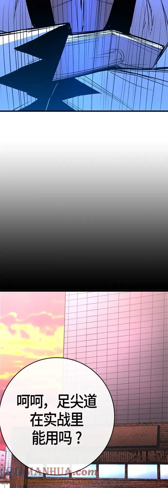 第2季 第21话 第21页