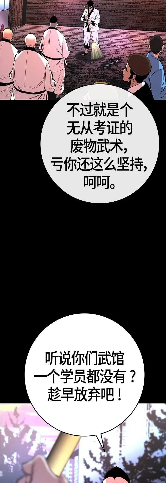 第2季 第21话 第22页