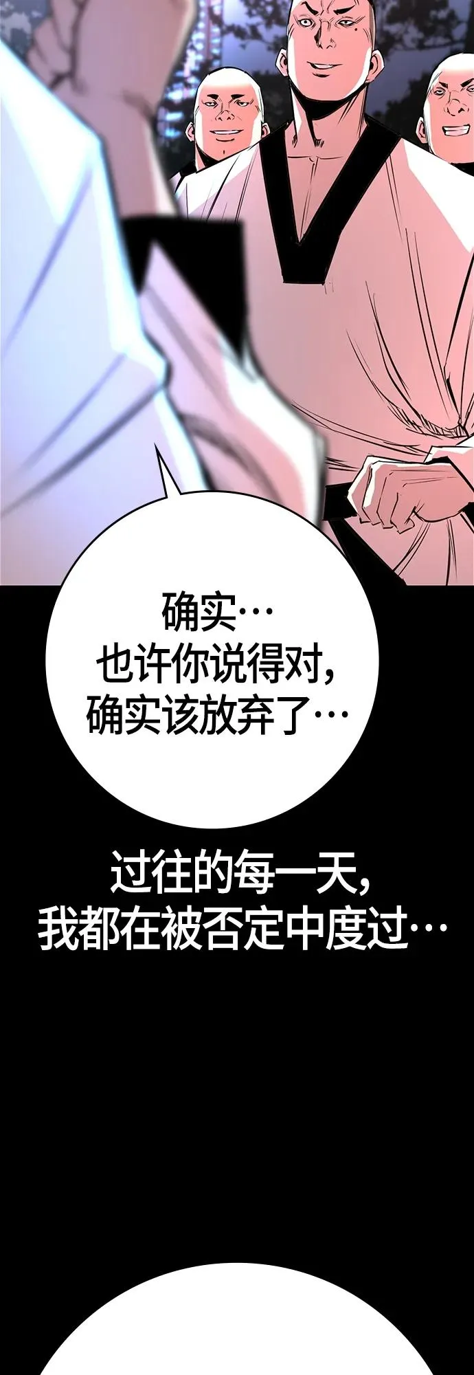第2季 第21话 第23页