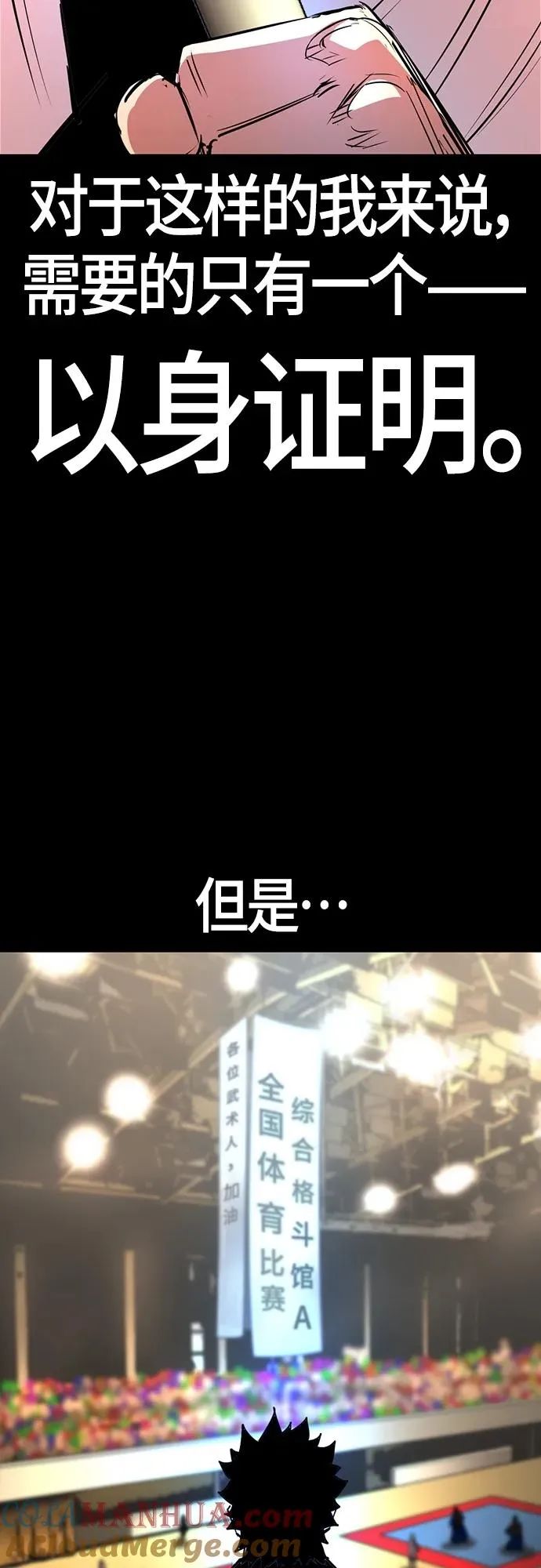 第2季 第21话 第25页