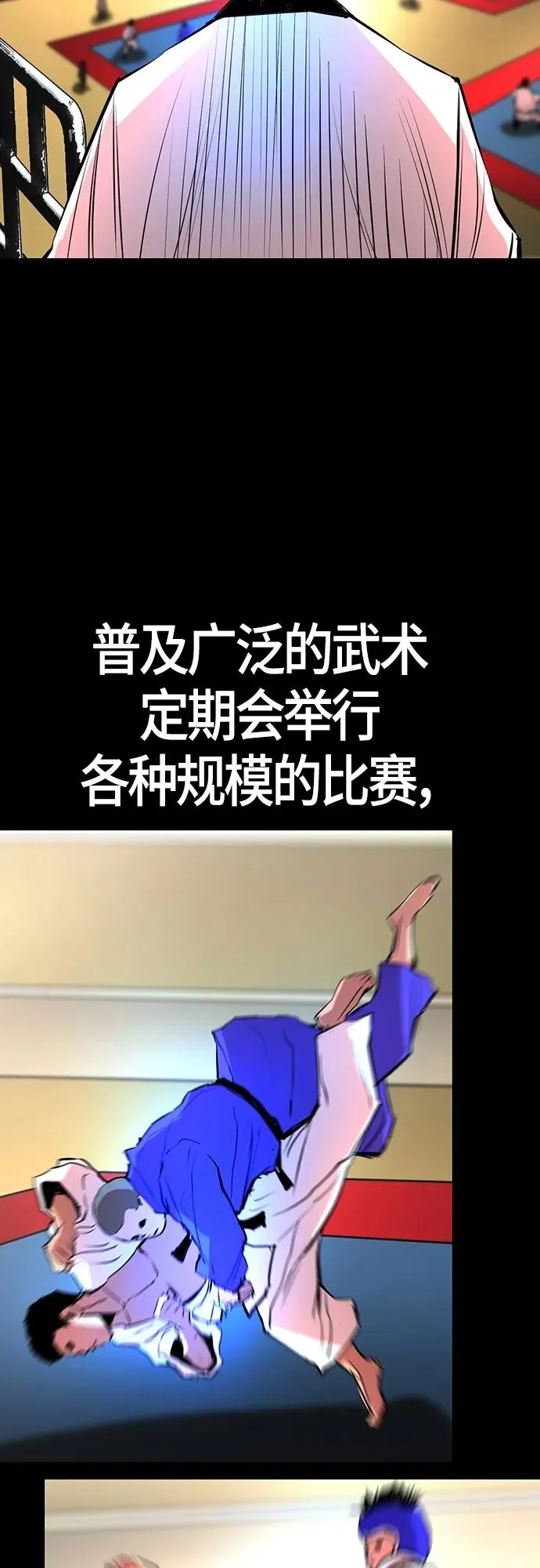 第2季 第21话 第26页