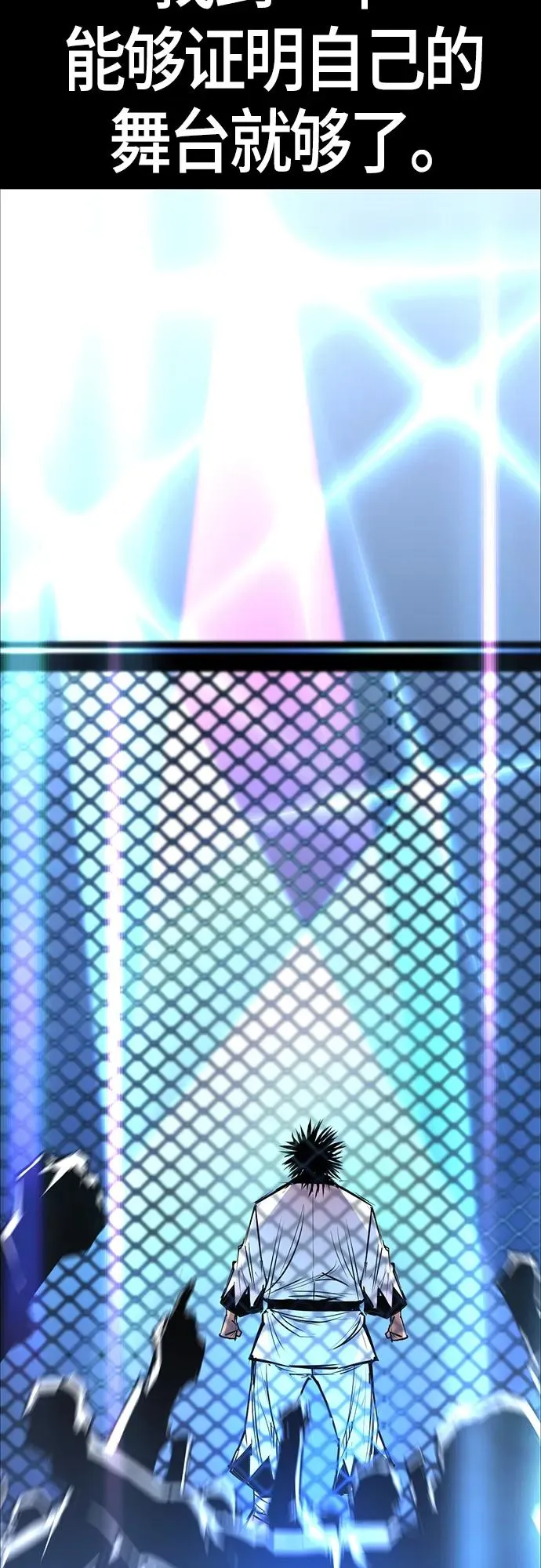 第2季 第21话 第30页