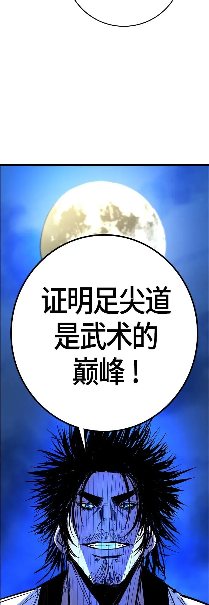第2季 第21话 第36页