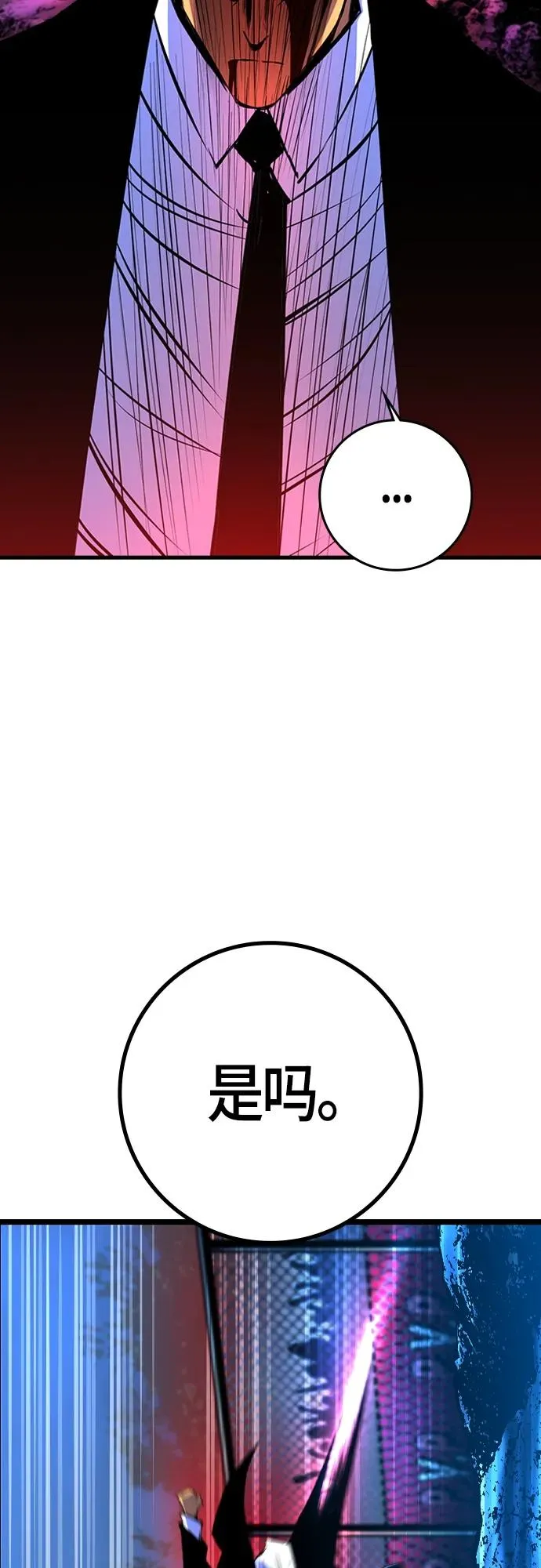 第2季 第21话 第38页