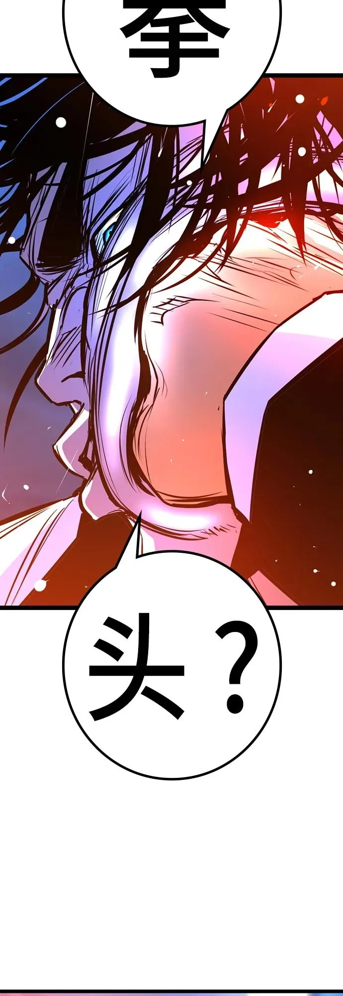 第2季 第21话 第43页