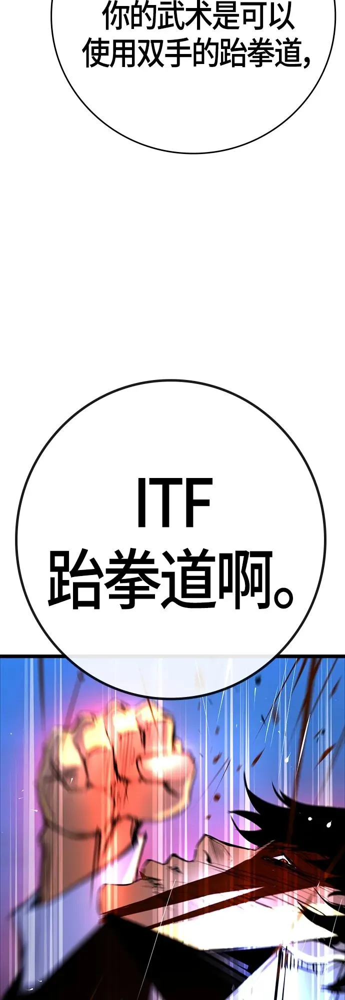 第2季 第21话 第46页